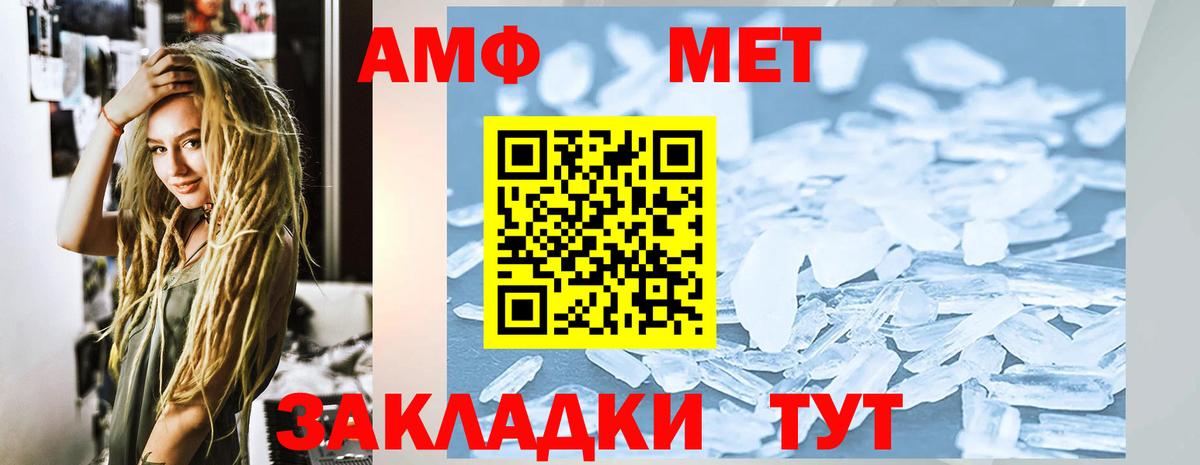 АМФЕТАМИН Розовый Кушва