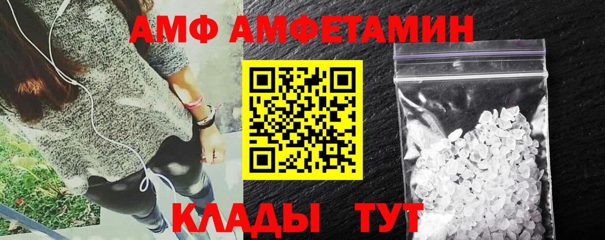 Amphetamine Premium  Амфетамин  Кушва 