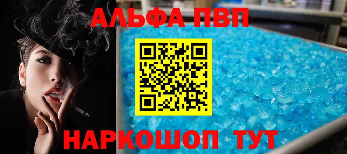 APVP СК КРИС  даркнет сайт  Кушва  A PVP СК  Alfa_PVP СК 