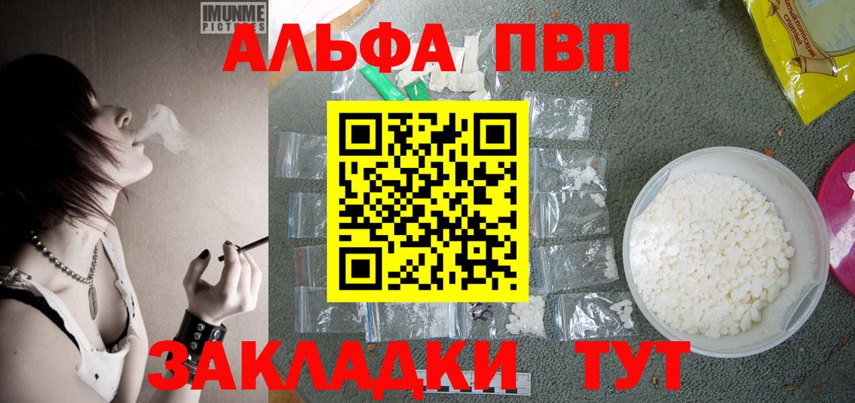 A-PVP Crystall  A-PVP  Alpha PVP кристаллы  Вход с VPN  Кушва  APVP СК КРИС 