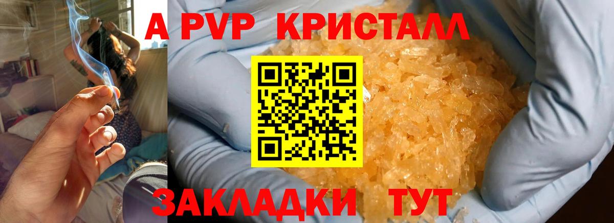 А ПВП мука Кушва