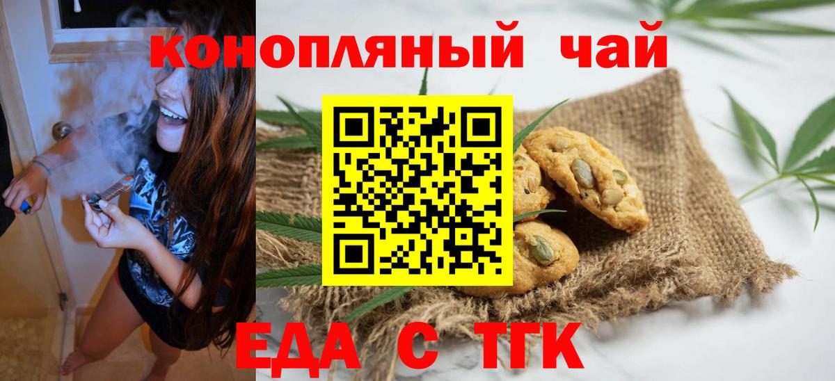 Canna-Cookies конопля Кушва