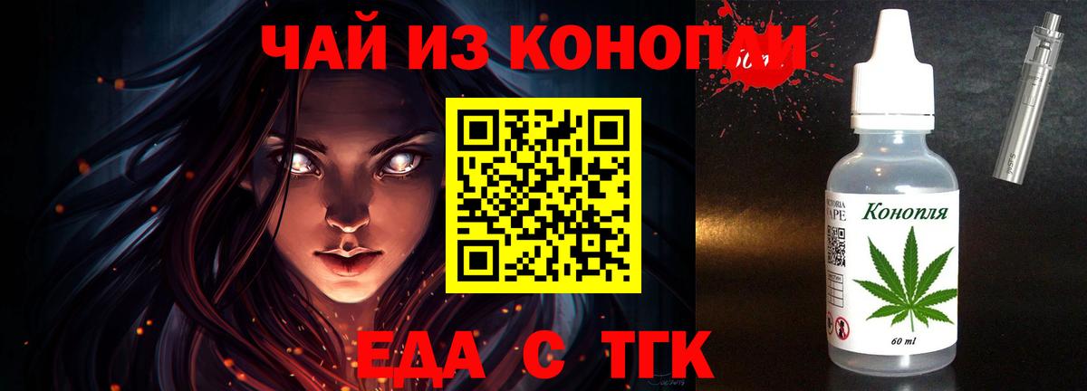Кушва  Cannafood марихуана  Вход с VPN 