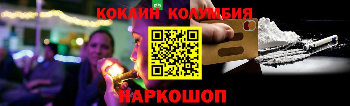 Cocaine FishScale  цена   Кушва  Вход с VPN  Cocaine Эквадор 