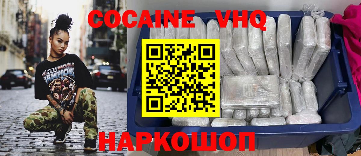 Кокаин 99% Кушва