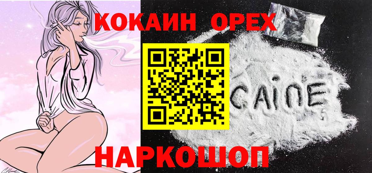 КОКАИН 98% Кушва