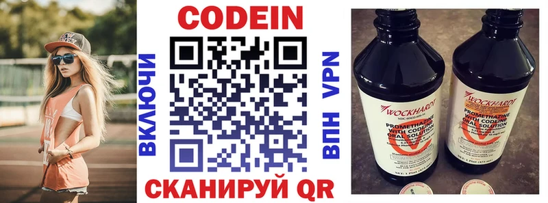 Кодеин напиток Lean (лин) Кушва