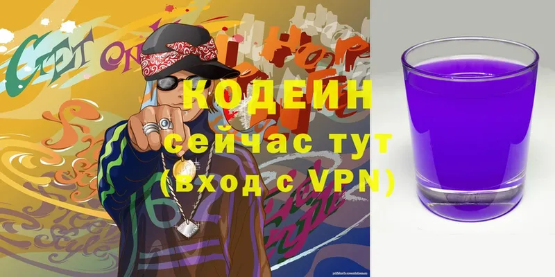 наркотики  Кушва  кракен как войти  Кодеин Purple Drank 