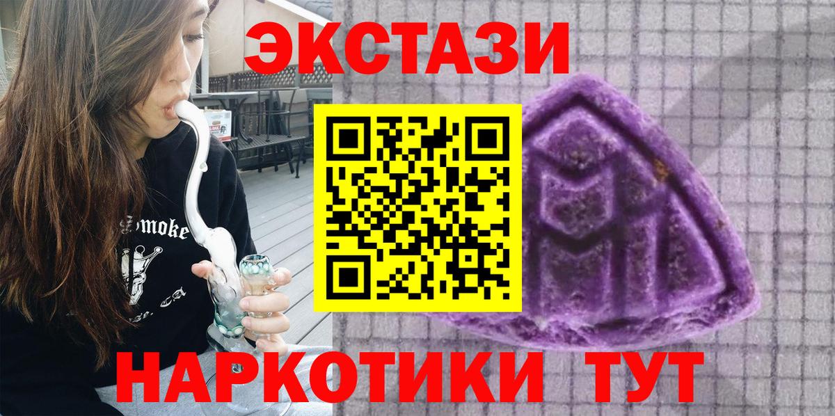 ЭКСТАЗИ  Экстази Cube  дарк нет телеграм  Ecstasy Punisher  Кушва 