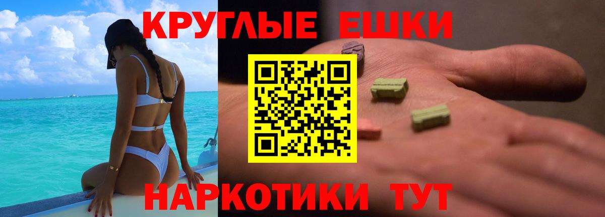 ЭКСТАЗИ XTC Кушва