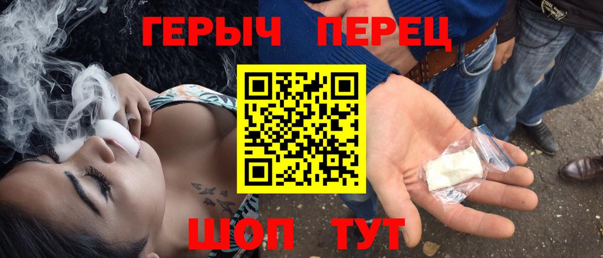 ГЕРОИН белый  ГЕРОИН  Кушва 