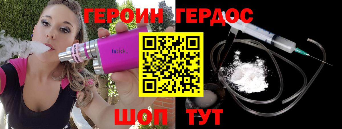 Героин  Героин Афган  Вход с VPN  Кушва 