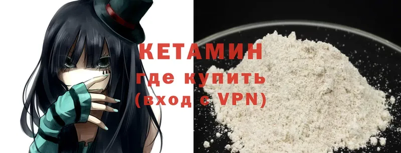 КЕТАМИН VHQ  купить закладку  mega   Кушва 