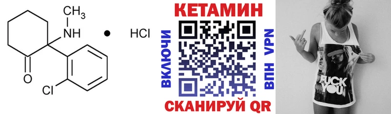 КЕТАМИН VHQ  Кушва 