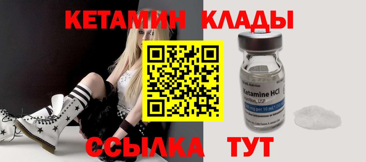 КЕТАМИН ketamine  Вход с VPN  Кушва  Кетамин ketamine 