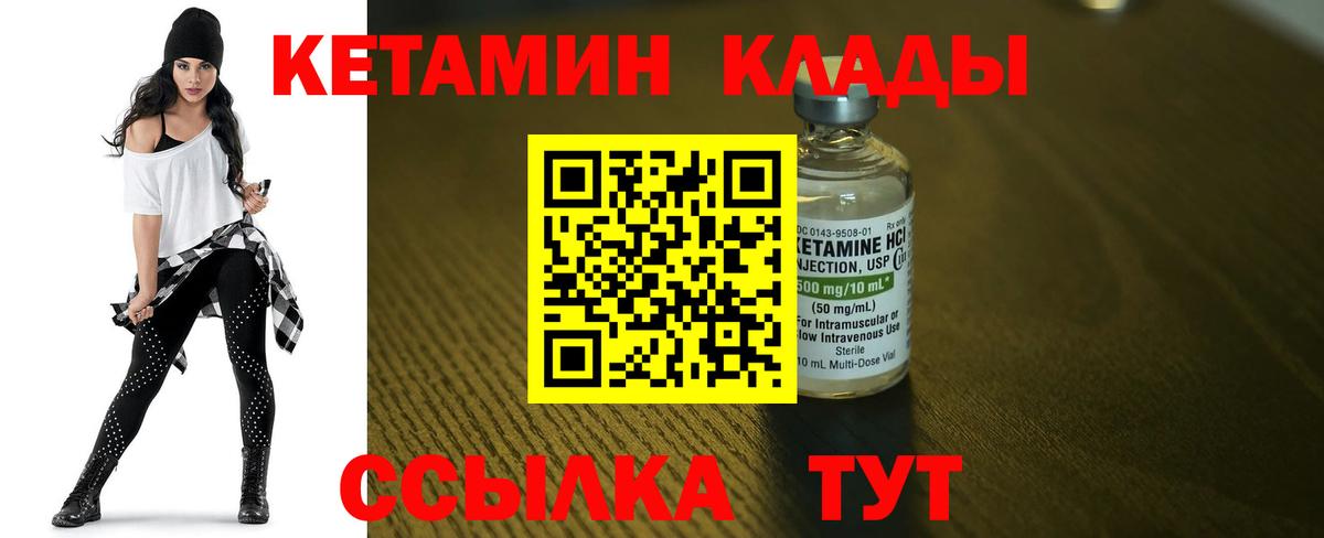 КЕТАМИН ketamine Кушва