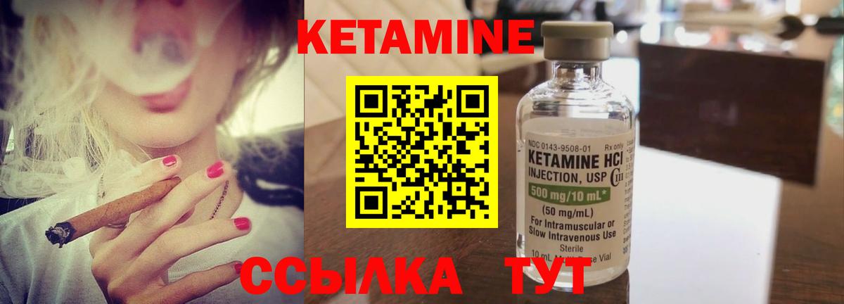 Кетамин VHQ  КЕТАМИН ketamine  Кушва 