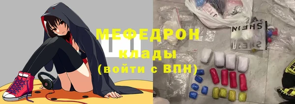 мяу мяу кристалл Пересвет