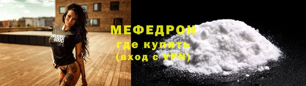 мяу мяу кристалл Пересвет