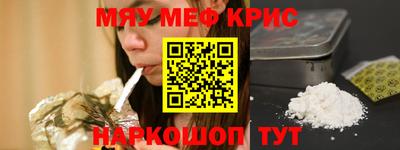 мефедрон Коммунар