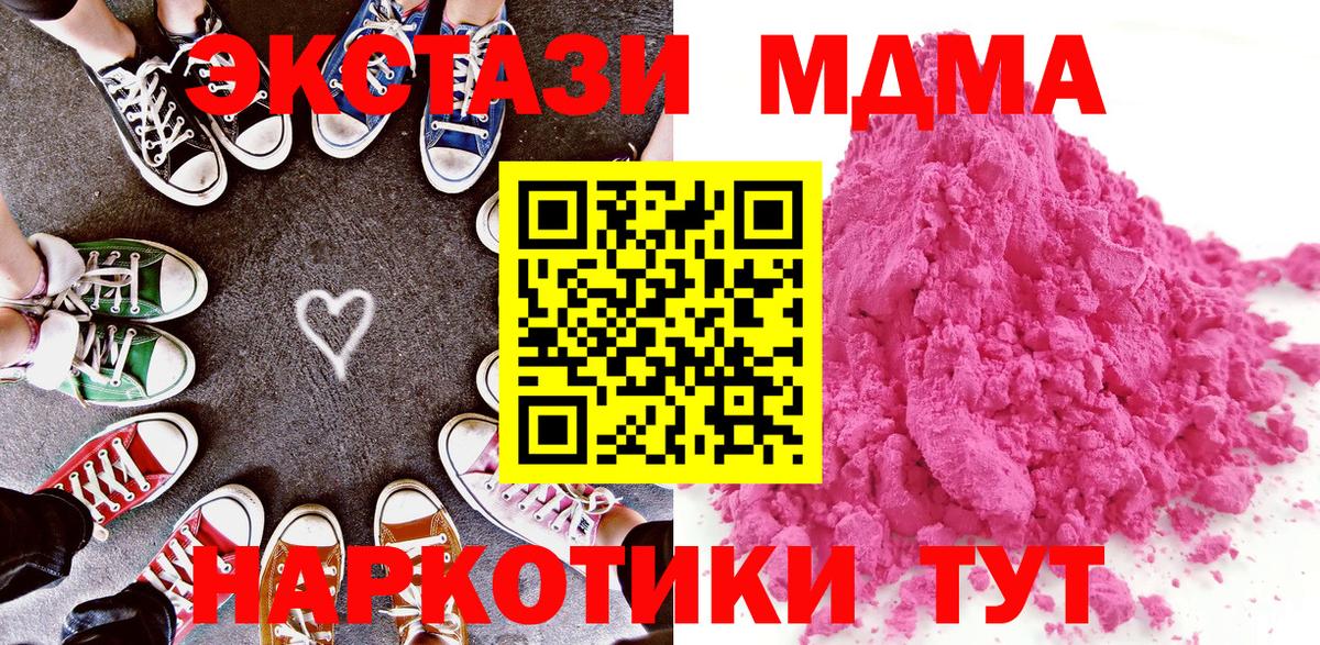 МДМА  МДМА VHQ  Кушва  МДМА кристаллы 