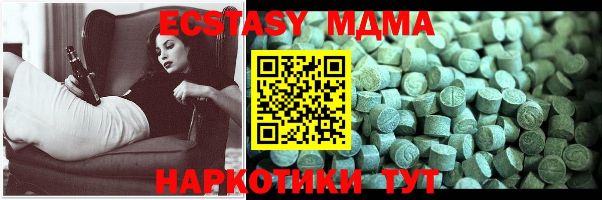 МДМА crystal Кушва