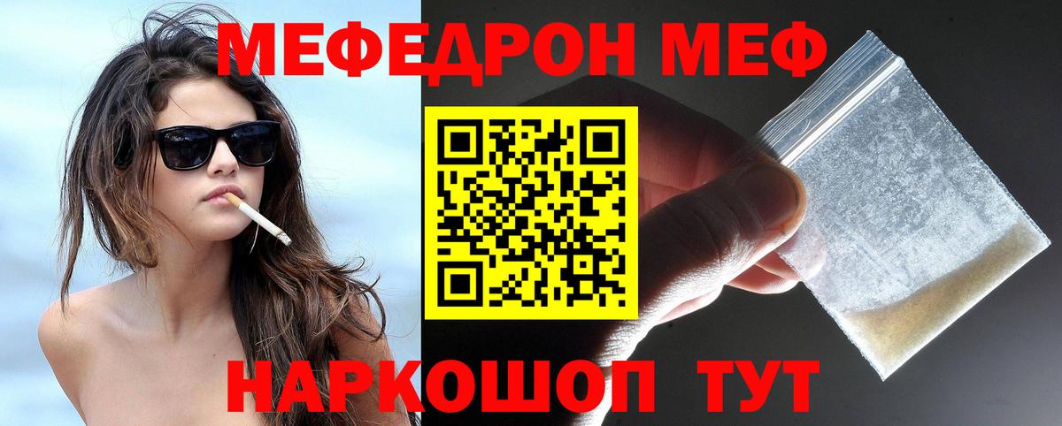 МЕФ кристаллы Кушва