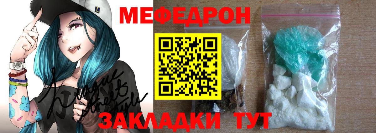 Мефедрон 4 MMC  Вход с VPN  Меф  Мефедрон 4 MMC  Кушва 
