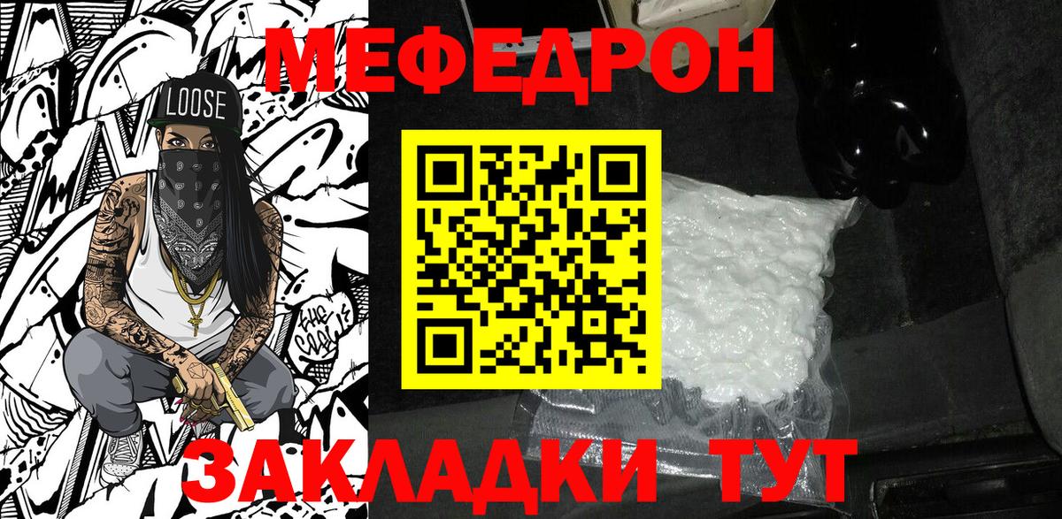 Мефедрон VHQ  Меф кристаллы  Меф  МЕФ  Кушва 