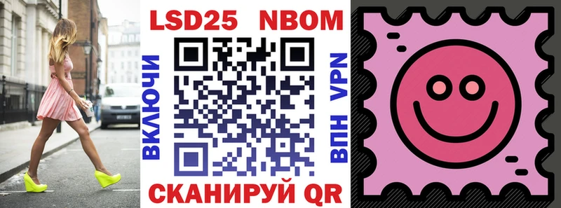 Марки 25I-NBOMe 1,5мг Кушва