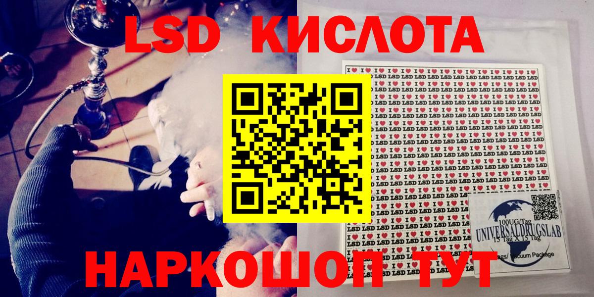 Наркотические марки 1,5мг Кушва