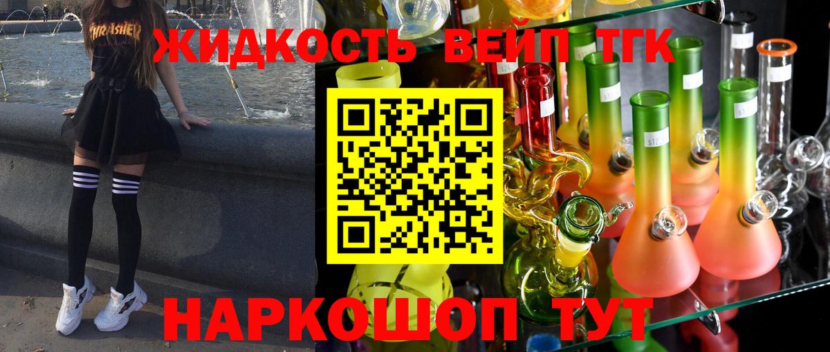 ТГК жижа Кушва
