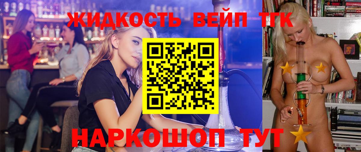 Дистиллят ТГК вейп с тгк  ТГК гашишное масло  Кушва  Вход с VPN 